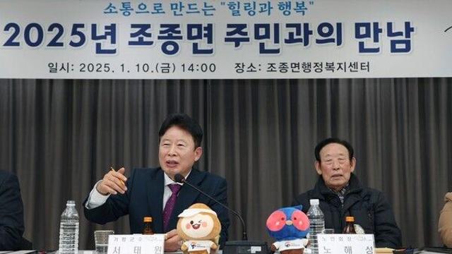 서태원 가평군수, 