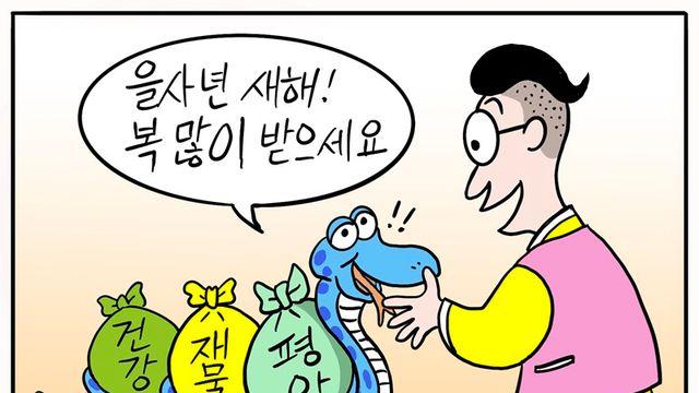 [김용덕의 꼰대리] 새해 복 많이 받으세요