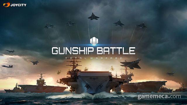 조이시티, 건쉽배틀: 토탈워페어 스팀 출시