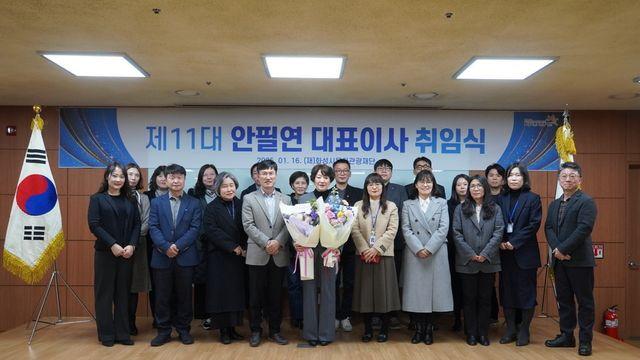 화성시문화관광재단, 제11대 안필연 대표이사 취임