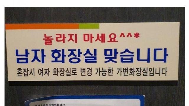 여주휴게소 남자화장실 근황..