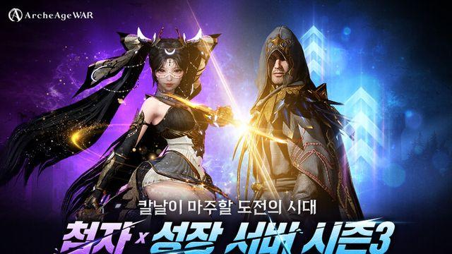 카카오게임즈, ‘아키에이지 워’ 상반기 업데이트 로드맵 공개