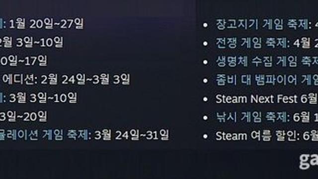 6월까지 14번, 스팀 상반기 할인 축제 일정 공개