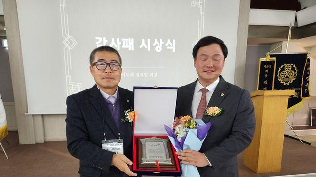 경기도의회 고준호의원 건사협 감사패 받아