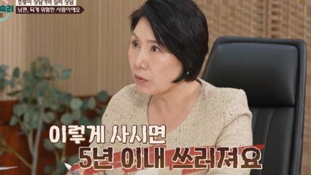 이분 오은영 넘어섰냐….?