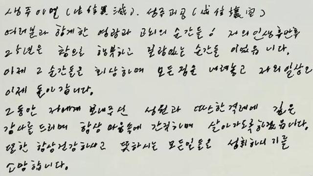 '조기 사퇴' 표명 뒤 고별 편지...“스포츠와 함께한 25년, 모든 짐 내려놓는다” (전문)