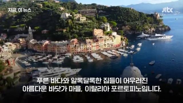 에어컨 때문에 난리난 이탈리아 도시