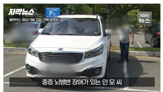 “안전띠 더 위험” 면박 주고 범칙금 부과한 경찰