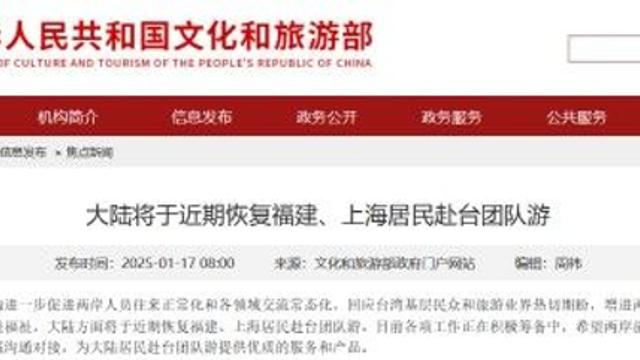 대만, '대만행 단체관광 재개' 中에 