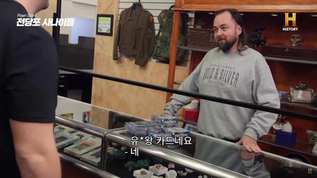 전당포 사나이들 
