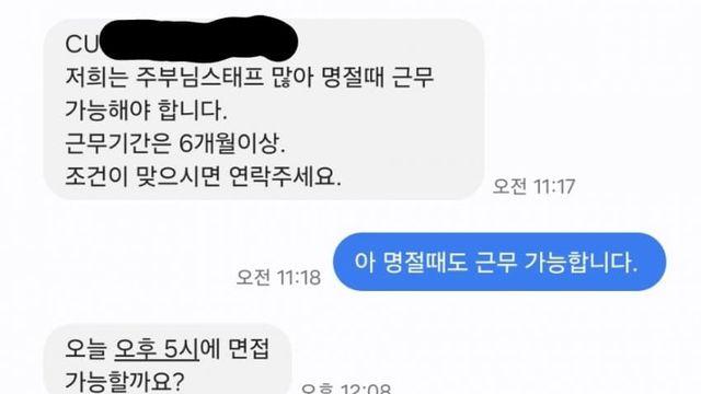 스압) 편돌이 3주만에 때려친 썰