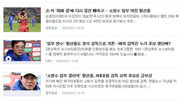 또 쓰잘데기 없는 빌드업 중인 축구협회.jpg..