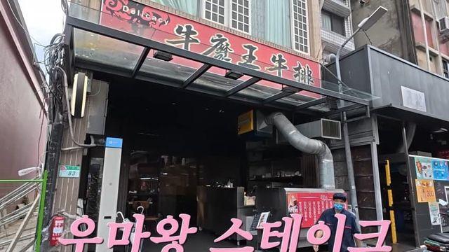 쯔양 유튜브에 나온 '대만 스테이크집' 대존예 여자 사…
