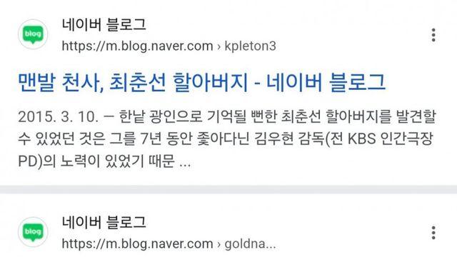 광인과 성자의 경계에 걸쳐있었던 맨발 목사.jpg