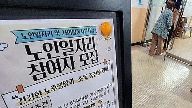노인연령 논의 본격화…기초연금 70세로 높이면 연6.8조 재정절감
