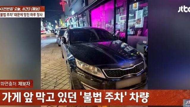 어메이징.. 역대급 불법주차