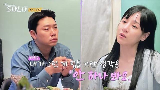 ☆ 나솔에서 22옥순이 ㄹㅇ 기괴했던 장면