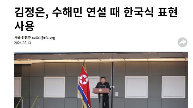북한 김정은의 내로남불 근황