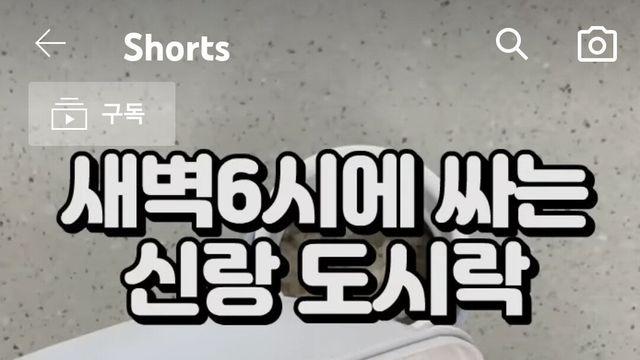 그분들 발작 일으켜버린 유튜브 쇼츠….jpg