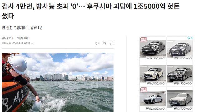 후쿠시마 오염수 방출 근황