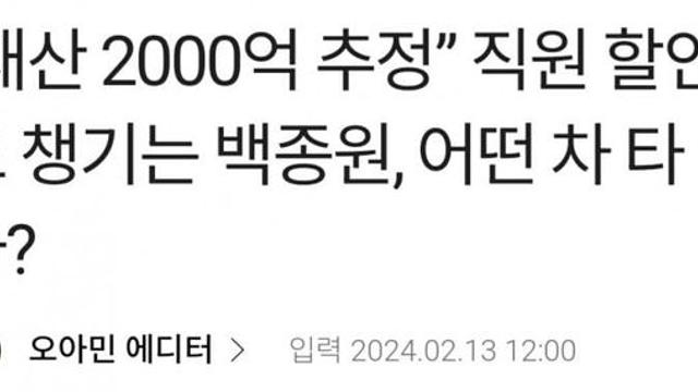 흑백요리사 심사위원 백종원의 재산