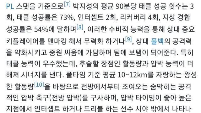 대한민국 공미중미앵커, 공미우윙. 유상철, 박지성의 공…