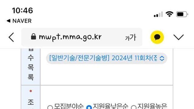 실시간 미쳐버린 공군 지원율