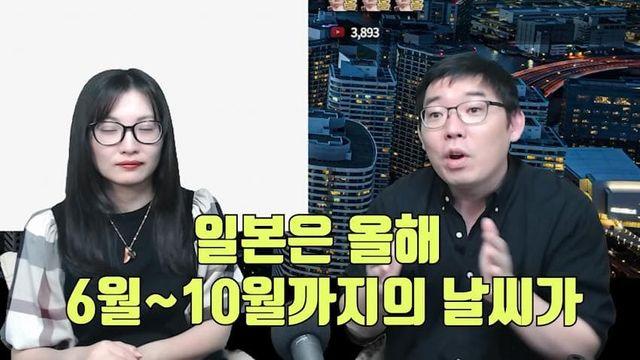 역대급 이상기후로 떠들썩한 일본의 상황