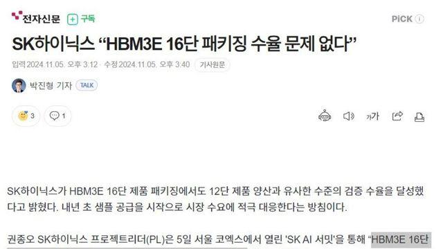 삼전 상대로 초격차 시동거는 SK하이닉스 ㄷㄷㄷㄷ.jp…