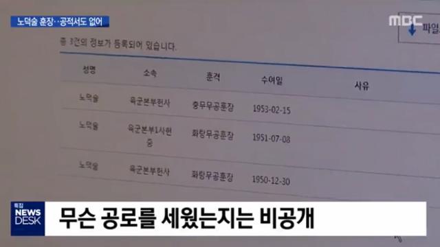 대한민국의 ㄹㅇ한 미스터리