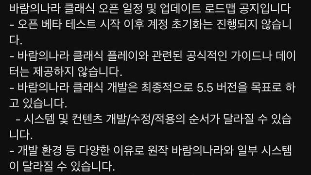 바람의 나라 클래식 오피셜 ㅋㅋ