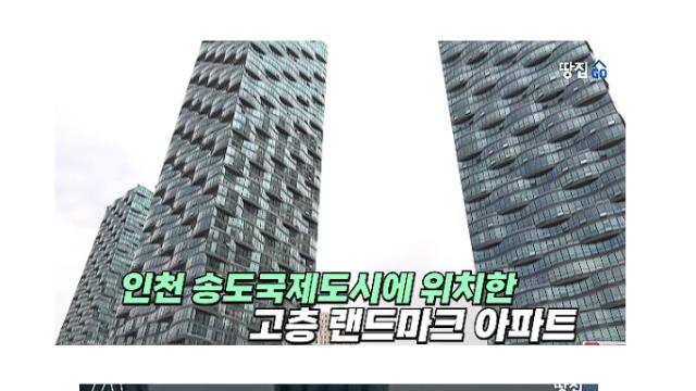 요즘날씨에 에어컨 못트는 송도 랜드마크 아파트 