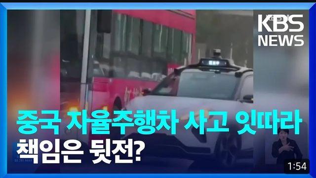 중화국산 자율주행차 근황