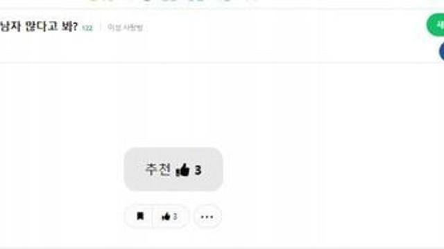 여초에서 생각하는 잘생긴 한국남자 비율