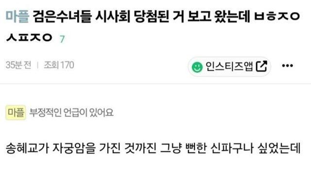 (스포) 시사화에서 충격 받았다는 '검은 수녀들' 엔딩