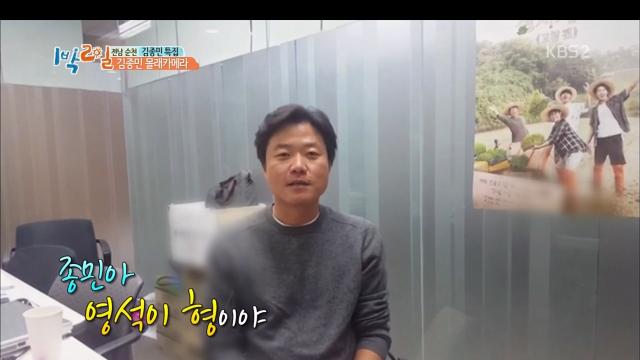 1박2일 시즌3  당시에 김종민이 울어버린 이유