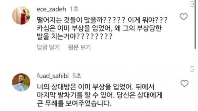 인스타 난리난 태권도 금메달 박태준