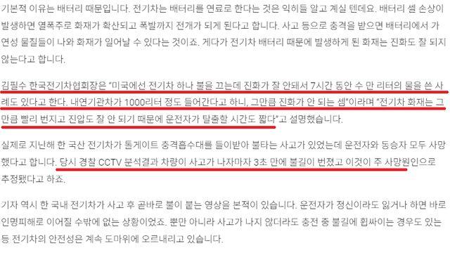 전기차에 대한 불안이 계속 커지는 근본적인 이유