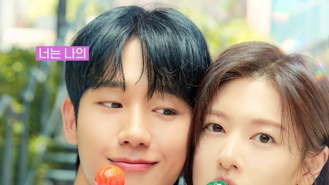 큰 거 온다.. tvN 정해인 & 정소민 예고