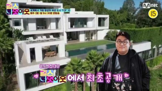 방시혁 재산 클래스 ㄷㄷ