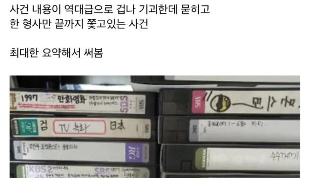 국내 충격적인 아동 스너프필름 미제사건