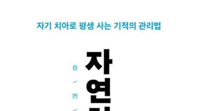 내 치아는 평생 ‘하나’밖에 없습니다