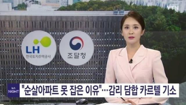 순살아파트 못 잡은 이유