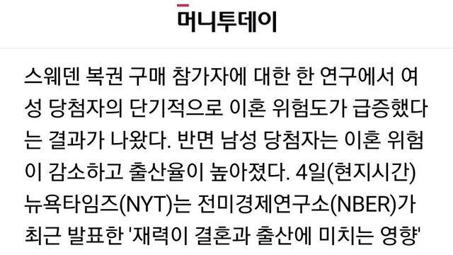 여자들의 상향혼이 강력한 본능인 이유 