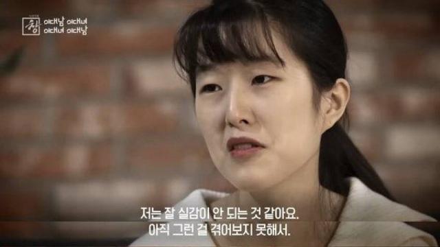 현실에서 남녀갈등이 없는 이유