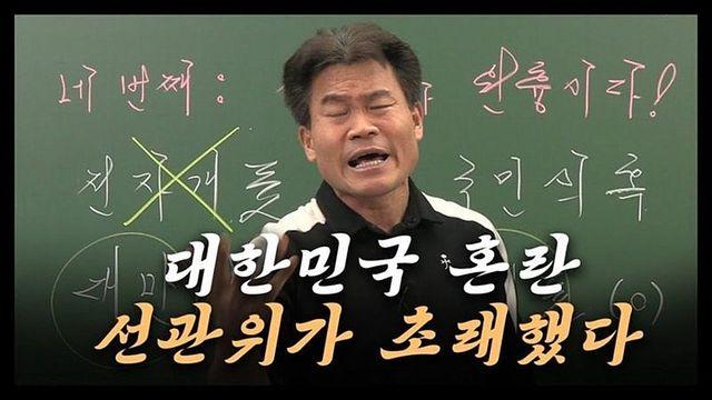 시행 중인데? ‘일타 강사’ 전한길 “수개표해야” 노림수