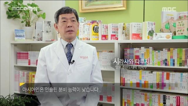 동양인이 백인보다 더 당뇨 걸리는 이유