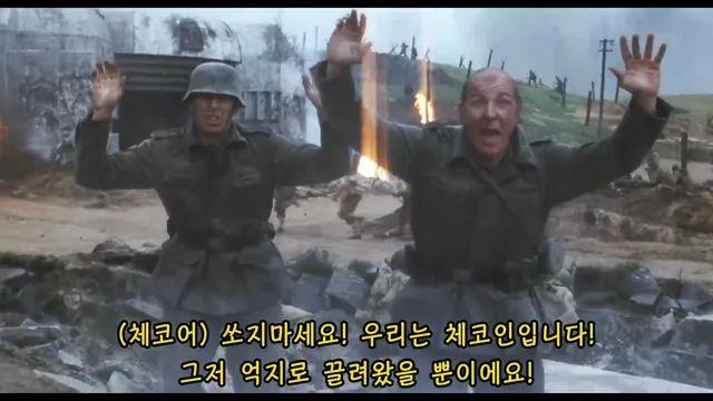 훌쩍훌쩍 체코인들이 보고 설움이 북받쳤다는 장면