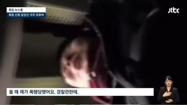 법원 폭동 생중계한 '정신 나간' 유튜버들...판사 집무실 부수며 
