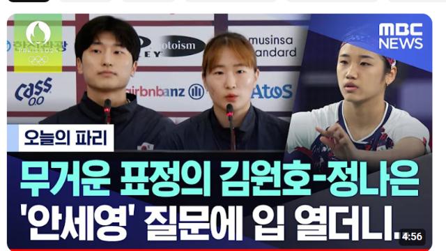 안세영은 배드민턴 복식 은메달 선수들 배려 1도 안했네요